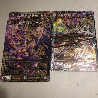 Manji-Getsu Ga-Luzaak Manji｜Maji-Hell-Kill-Death-Zerk, set of 3