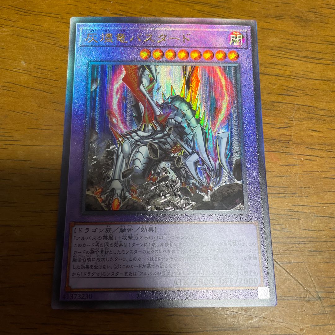 Titaniklad the Ash Dragon Ultimate Rare Relief