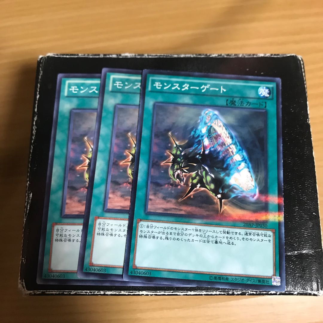 3 normal Monster Gate