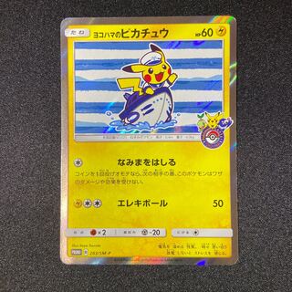 Pikachu PROMO in Yokohama
