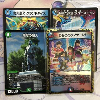 ひみつのフィナーレ その他もろもろ