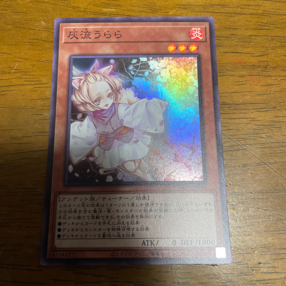 Ash Blossom & Joyous Spring Super Rare