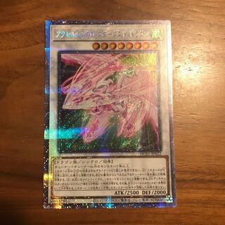 Accel Synchro Stardust Dragon Prismatic Secret Rare
