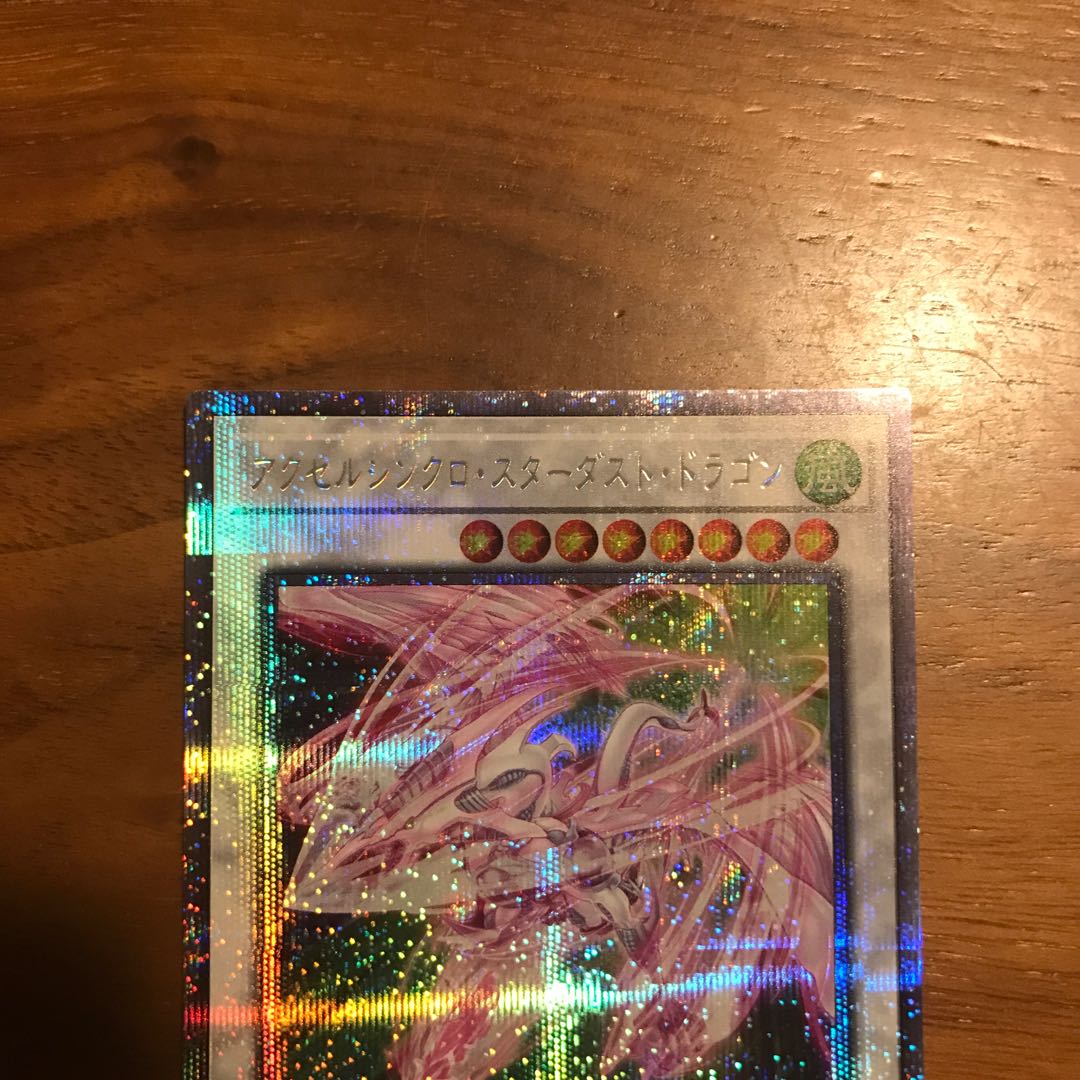 Accel Synchro Stardust Dragon Prismatic Secret Rare