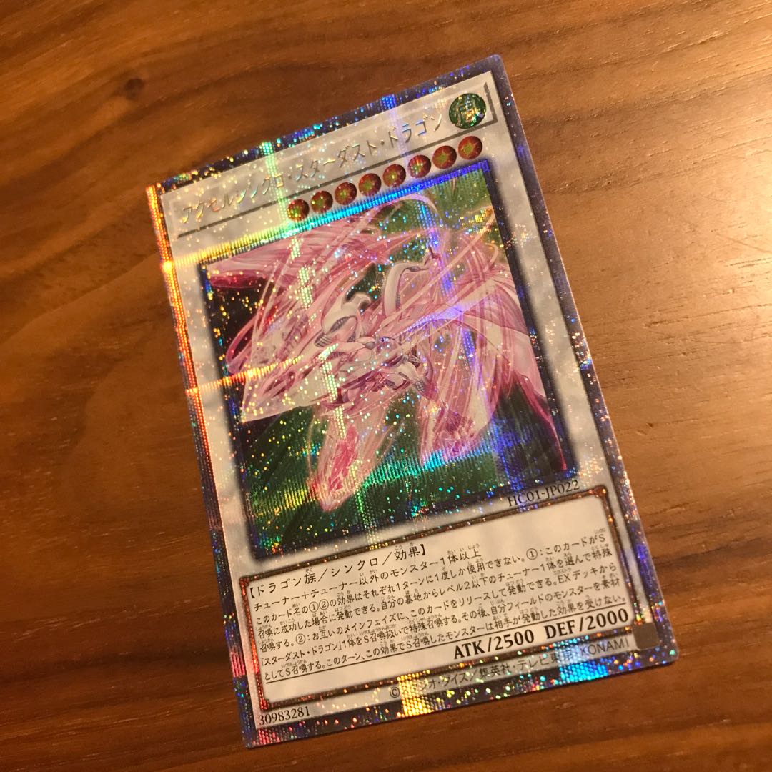 Accel Synchro Stardust Dragon Prismatic Secret Rare