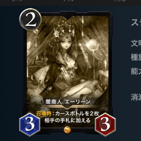 Yami Merchant Aerin Replicas