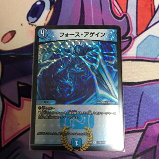 フォースアゲイン