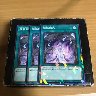 Mayakashi Return 3 parallel normal