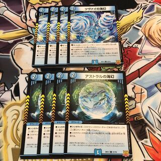 Umi phantom of Zwei Umi phantom of Astral