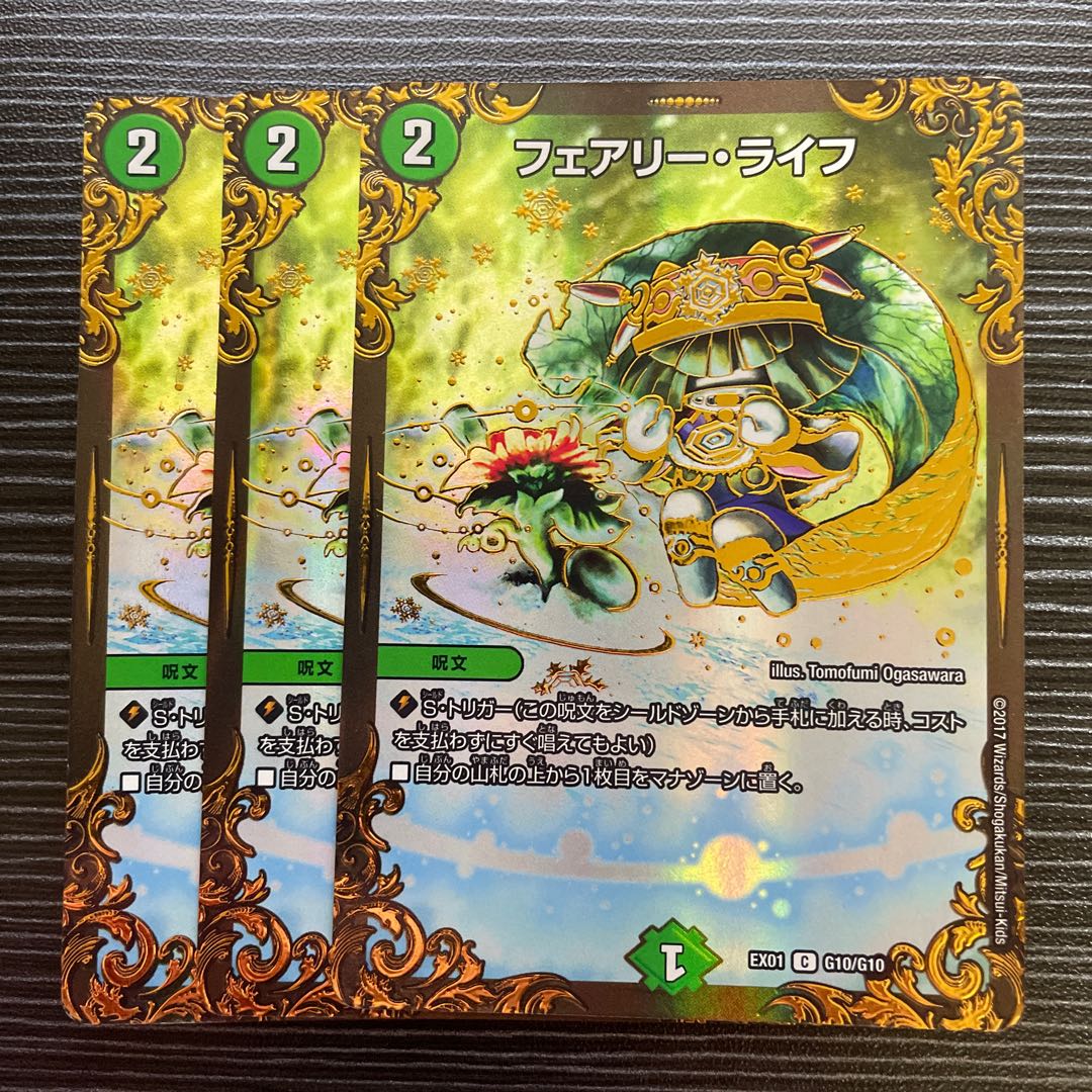 Faerie Life (Ultra Golden Card Specs)