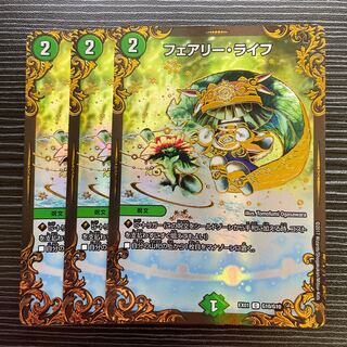 Faerie Life (Ultra Golden Card Specs)