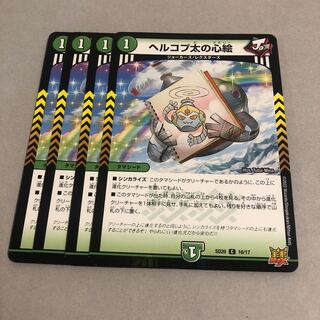 Hercopta's heart picture 4 sheets