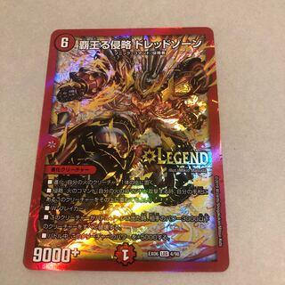 Invasion of the High King Dread Xorn