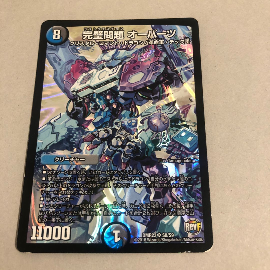 The Perfect Problem Opart