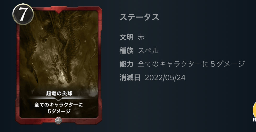 Psychic Dragon Fire Balls Replica 2 pieces