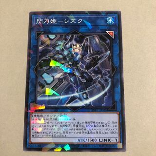 Spearhead Princess - Shizuku