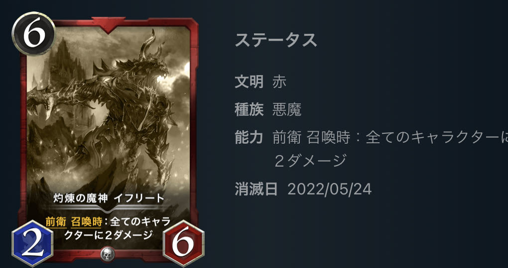 Burning Demon God Efreet Replica 2-disc set