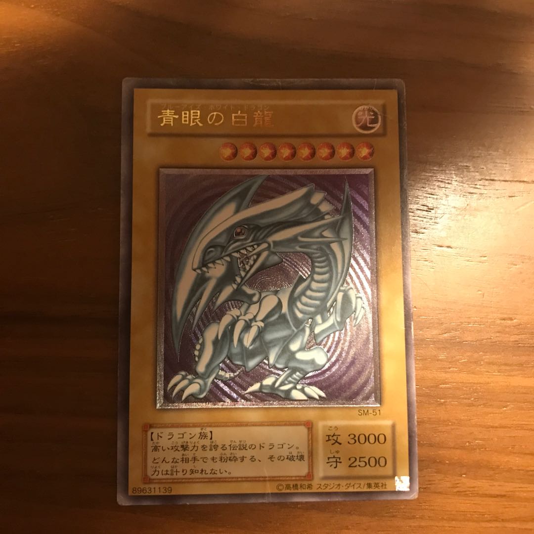 Blue-Eyes White Dragon Relief Junk