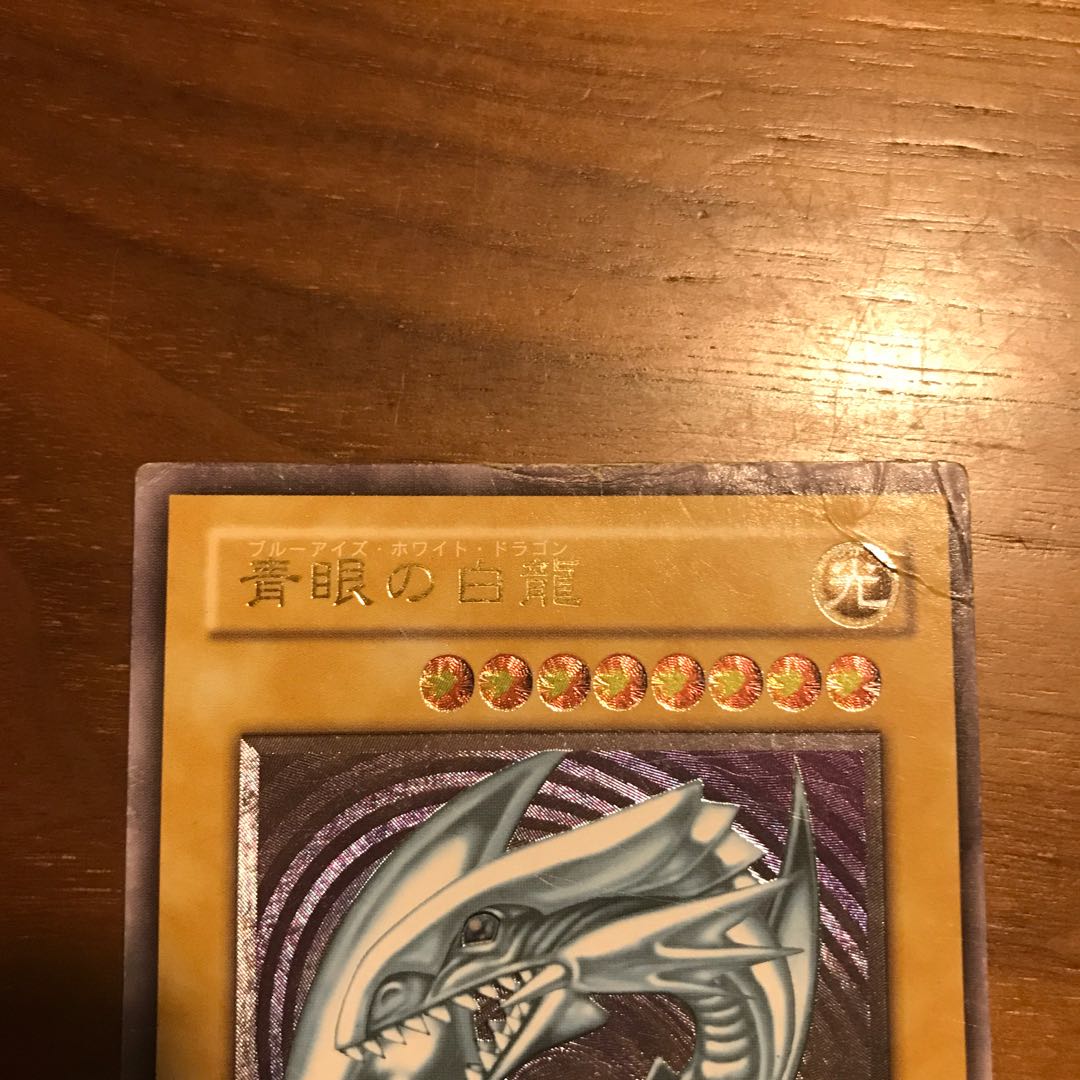 Blue-Eyes White Dragon Relief Junk