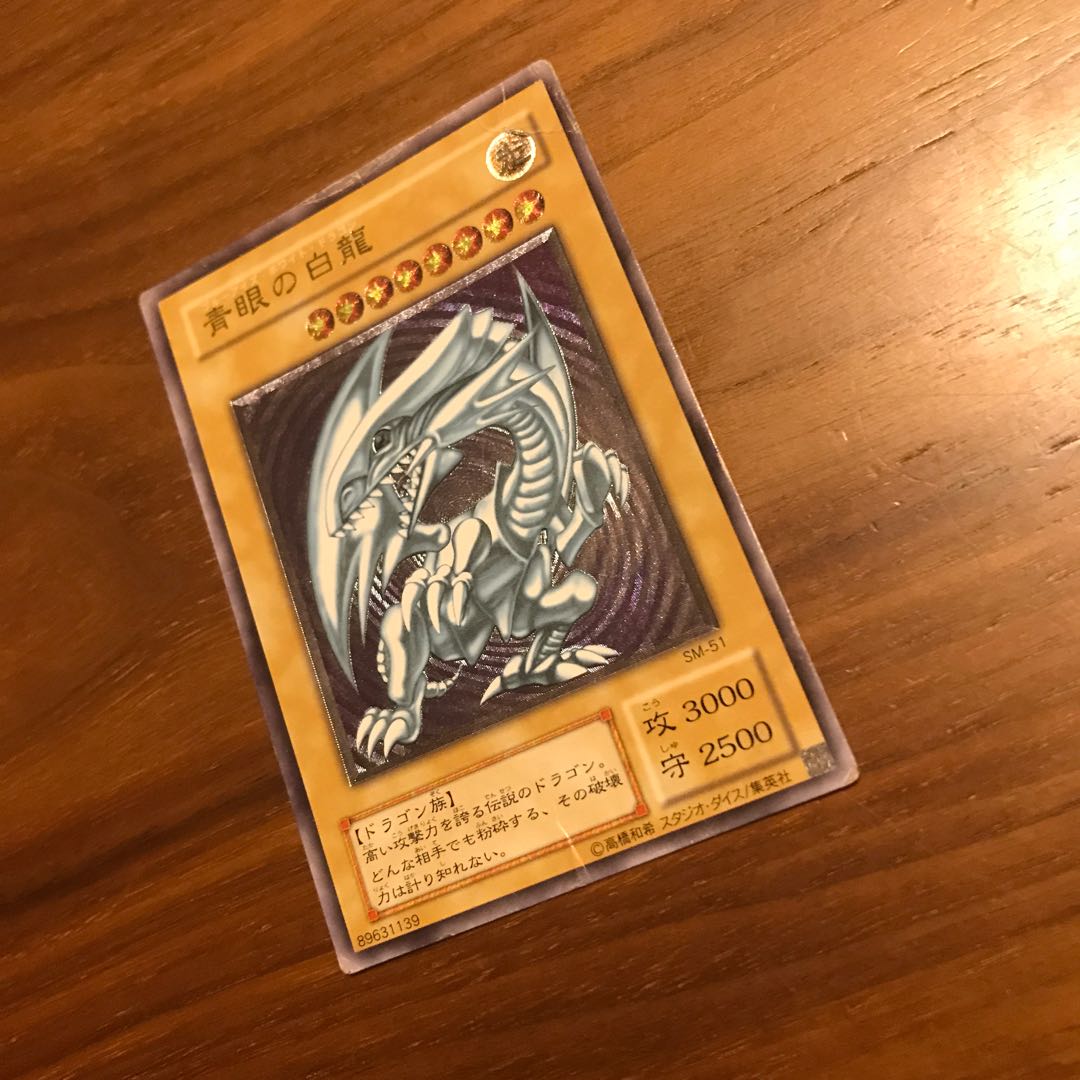 Blue-Eyes White Dragon Relief Junk