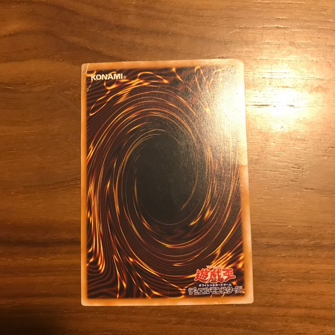 Blue-Eyes White Dragon Relief Junk