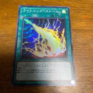 Lightning Storm Super Rare