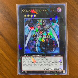 Evilswarm Bahamut Ultra Rare