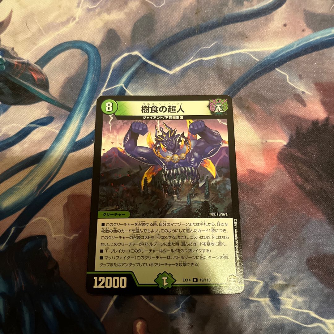 Psychic person of tree food