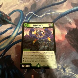 Psychic person of tree food