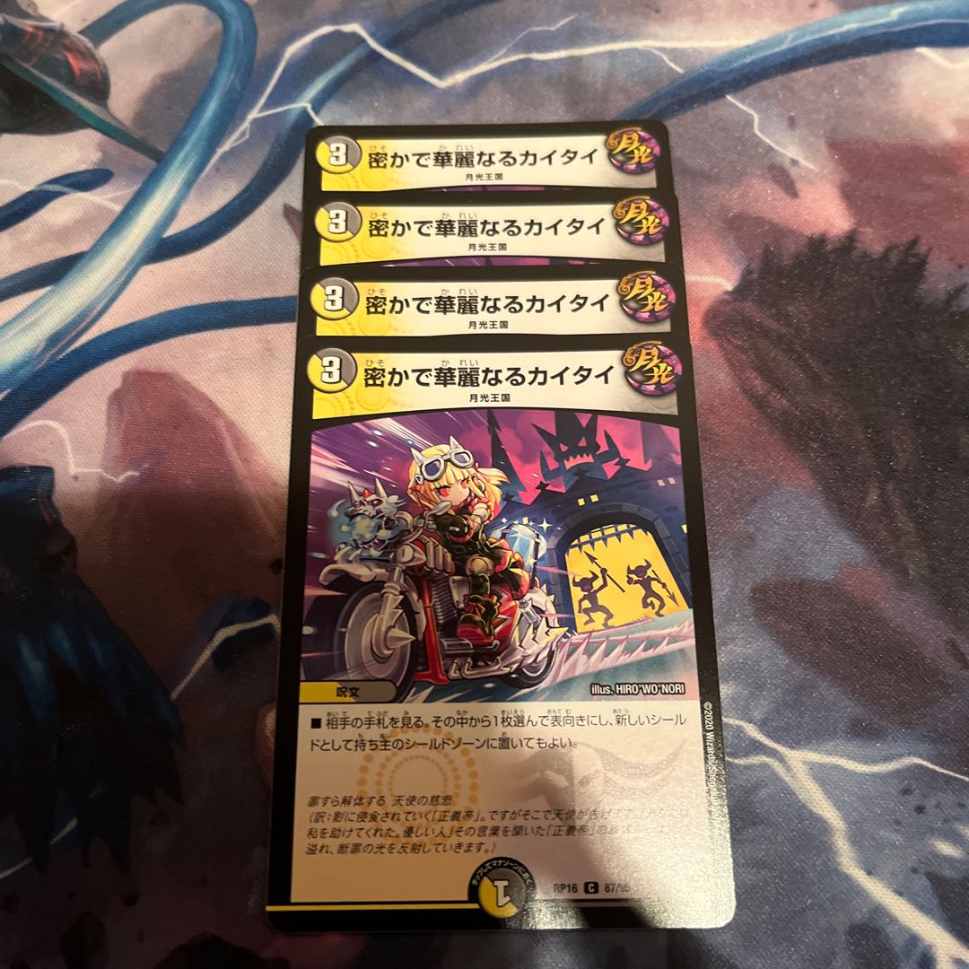 Secret and brilliant kai tai