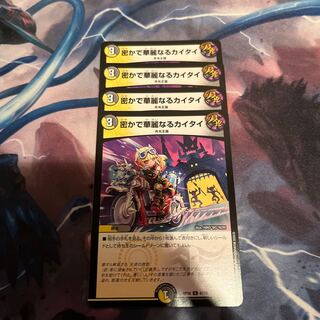 Secret and brilliant kai tai