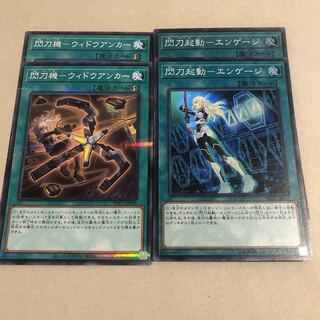 Flash Activation - Engage Flash Machine - Widow Anchor Set of 4