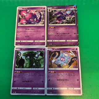 ベベノム1枚、アーゴヨン1枚、アンノーン2枚