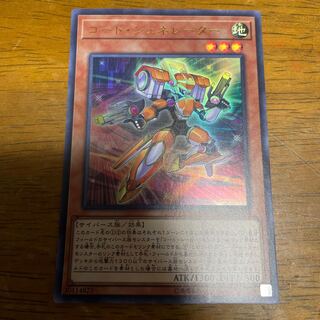 Code Generator Ultra Rare