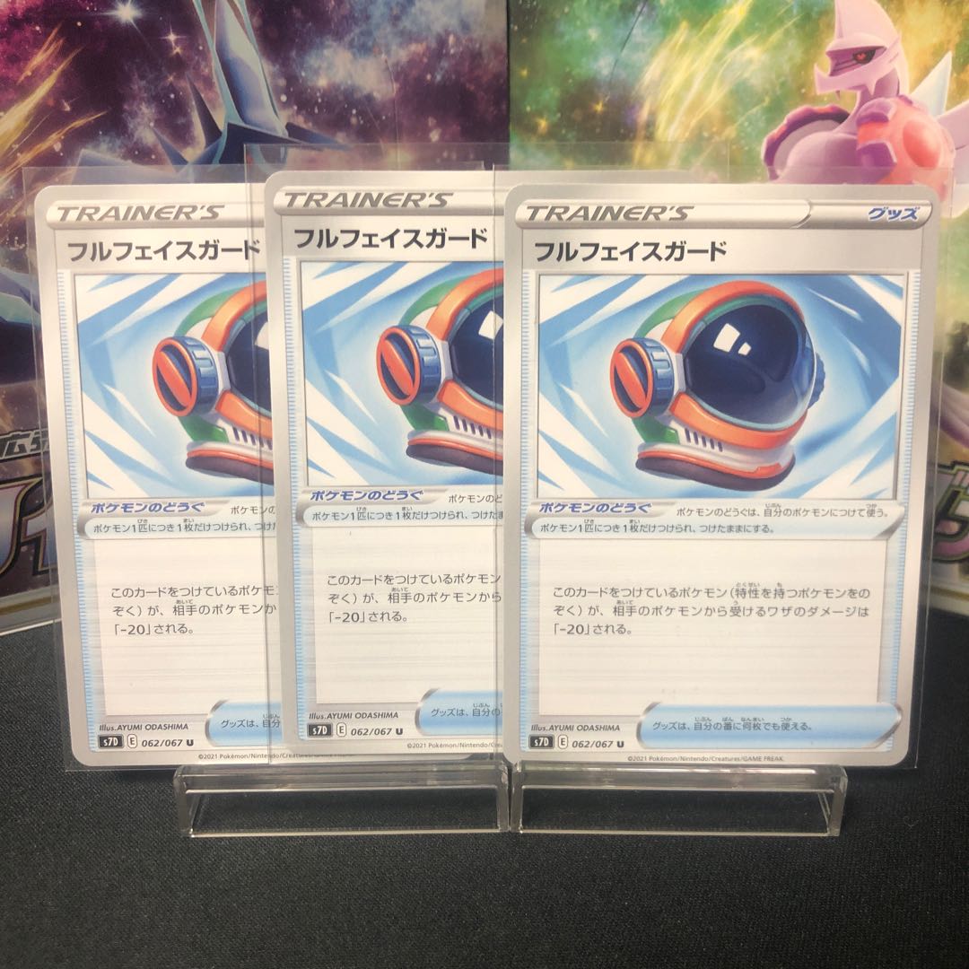 Full face guard, $30 per piece, beautiful.