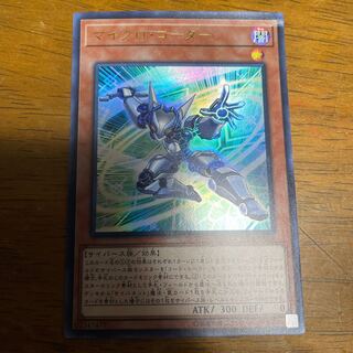 Micro Coder Ultra Rare