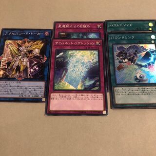 Accesscode Talker + extra 5-piece set