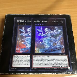 結晶の女神ニンアルル スーパーレア2枚