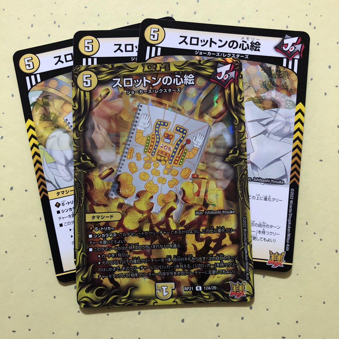 Slotton's Heart Picture (20th Rare Spec.)