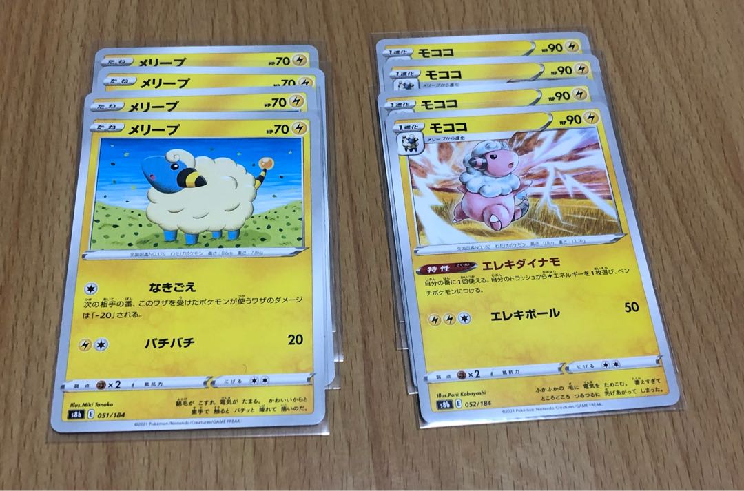 モココ 進化ライン まとめ売りの通販 よう Magi トレカ専用フリマアプリ モココ 進化ライン まとめ売りの通販 よう Magi トレカ専用フリマアプリ