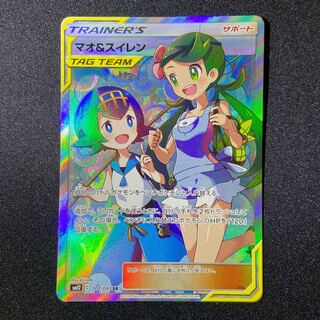 Mallow & Lana SR