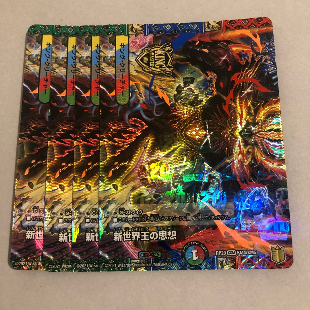 The Idea of a New World King｜Volzeos-Balamord (medium) 4 sheets