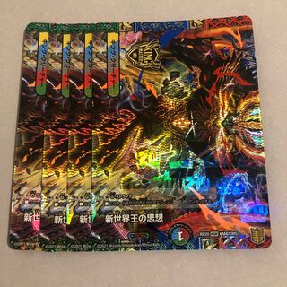 The Idea of a New World King｜Volzeos-Balamord (medium) 4 sheets