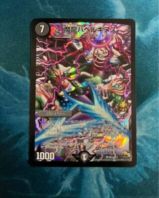 Magic Dragon Ba Bianca Guinus VR Promo