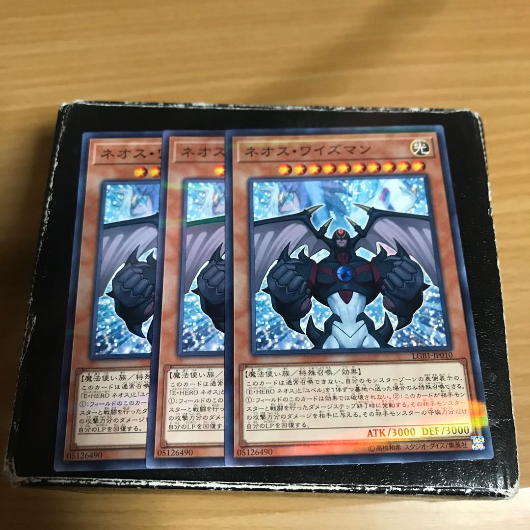 ネオス・ワイズマン パラレル ノーマル3枚