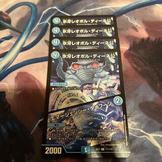 Lord Leopoldine of Ice Fang