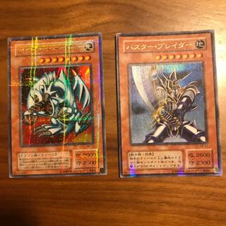 専用　ブルーアイズ　おまけ　レッドアイズ2枚