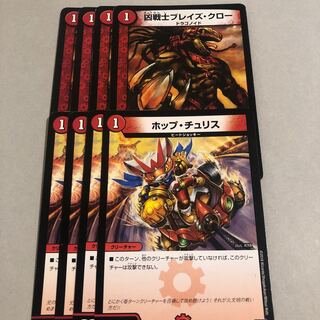 Deadly Fighter Braid Claw Hop Chu Squirrel 8 piece set