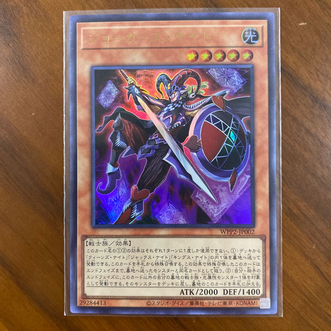 Joker's Knight Ultra Rare