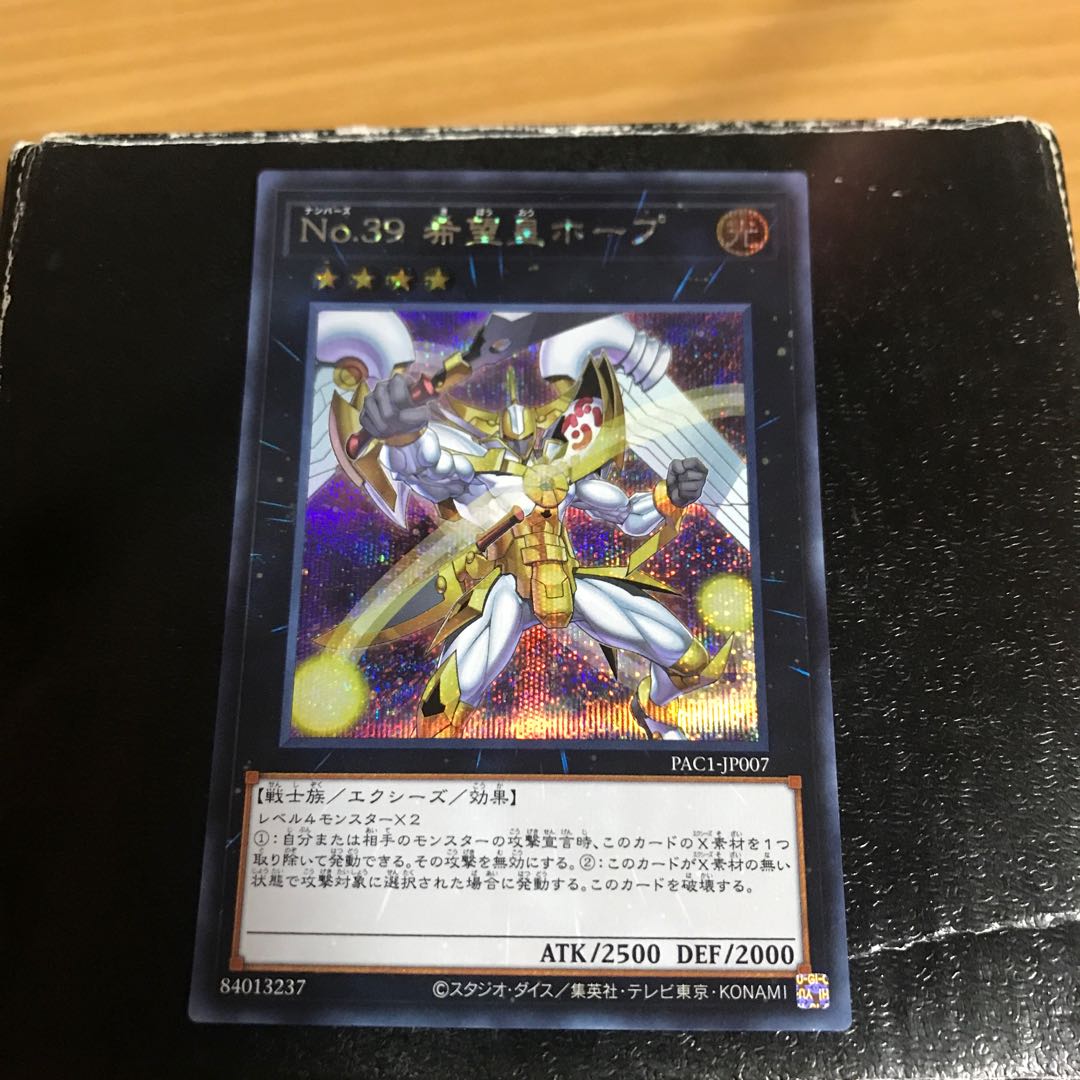 遊戯王 世界選手権 2011 希望皇ホープ プレイマット 遊戯王 世界選手権 2011 希望皇ホープ プレイマット - メルカリ